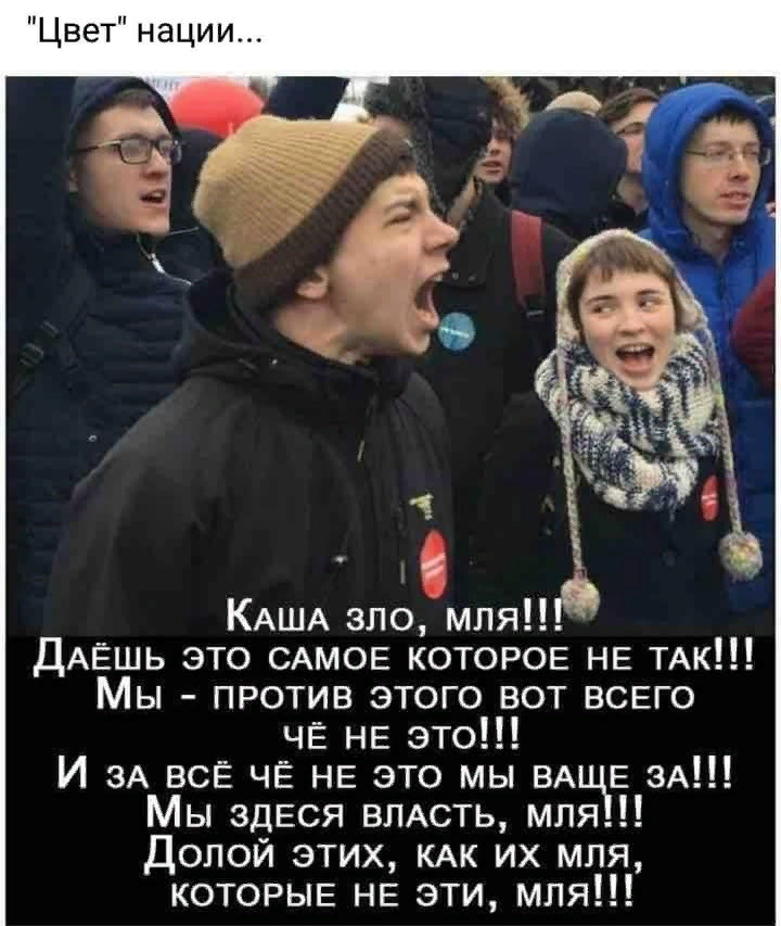 Я/МЫ - народ! Я/МЫ - хорошие!😀