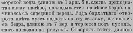 Последний крик моды. Наряды из Парижа. 1885 г. Часть 2-2