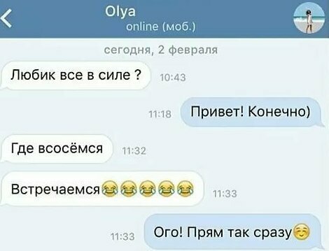 Случайно парню отправила 15 людей, которых жестко подставила автозамена
(16 фото)