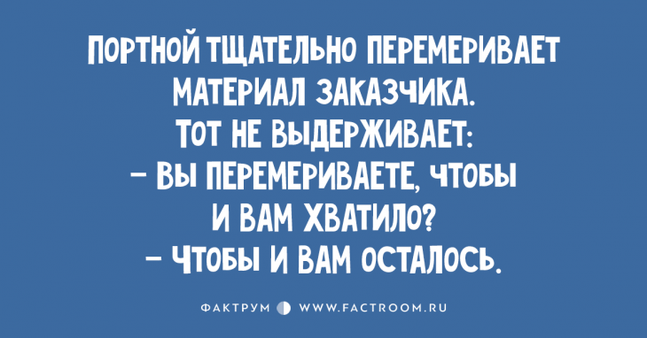 Десятка прекрасных анекдотов, вызывающая искренний смех Десятка прекрасных анекдотов, вызывающая искренний смех