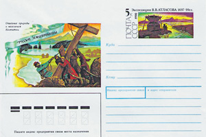 Сыскное дело казака Владимира Атласова