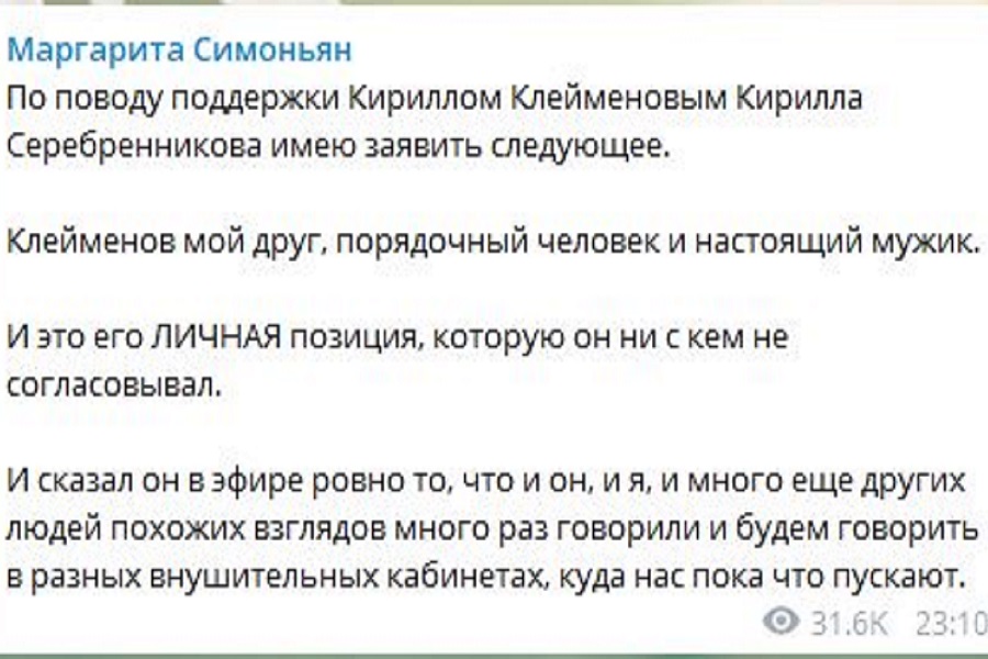 Центральные СМИ начинают демонстрировать недоверие Кремлю. Карта БД Центральные СМИ начинают демонстрировать недоверие Кремлю. Карта БД