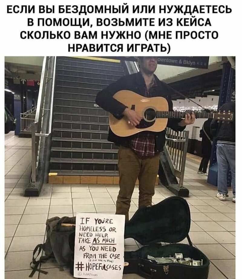 Есть и добрые порывы, и так приятно сразу, что кошелек аж выскакивает сам из рук Подайте на всё хорошее
(21 фото)
