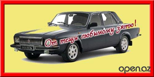 Любимому зятю от тёщи... ))) Любимому зятю от тёщи... )))