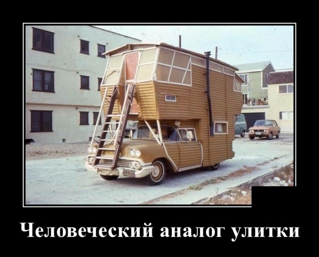 Демотиваторы смешные Демотиваторы смешные