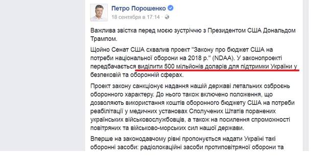 Ошибка ценой в сотни миллионов долларов: Петр Порошенко запутался в цифрах Ошибка ценой в сотни миллионов долларов: Петр Порошенко запутался в цифрах