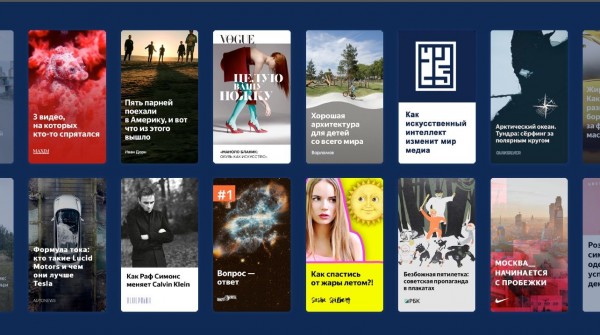 Яндекс-Дзен как бредогенератор