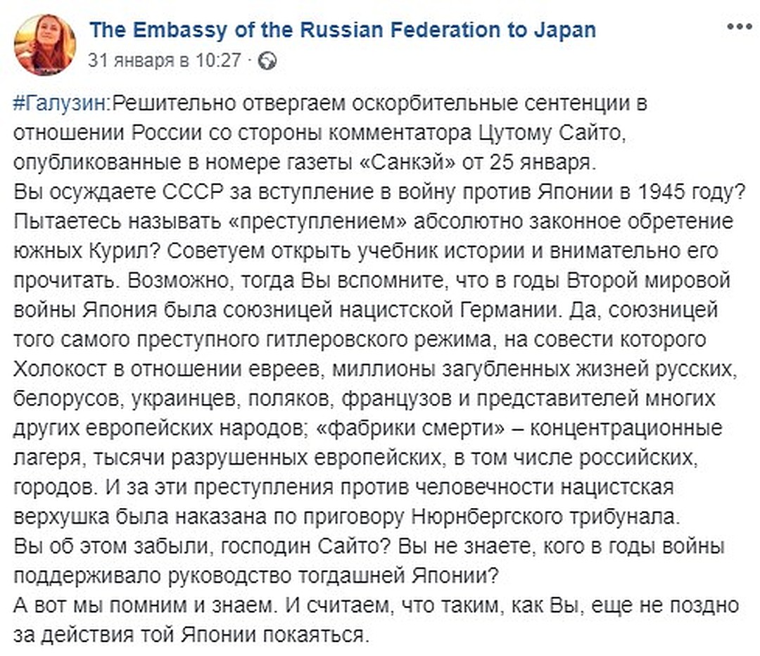 Японского журналиста и его сподвижников призвали покаяться, а он лично удостоился небольшого бесплатного урока истории.