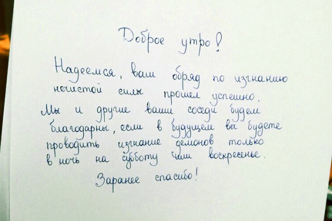 16 записок от людей, которые обожают своих соседей 16 записок от людей, которые обожают своих соседей
