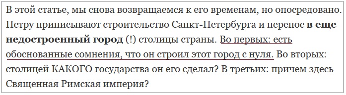 Строил ли Пётр Питербурх? Строил ли Пётр Питербурх?