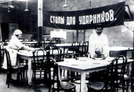 Ресторан по-советски