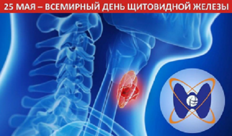 Севастопольцы, когда стоит запланировать визит к эндокринологу