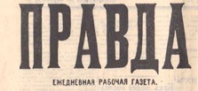 Этот день 100 лет назад. 01 марта (16 февраля) 1913 года