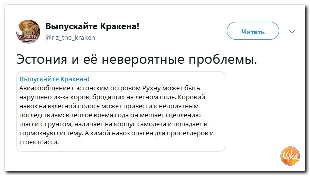 Соцсети жгут! С юмором о злободневном в ехидных скриншотах (политсатира) Соцсети жгут! С юмором о злободневном в ехидных скриншотах (политсатира)