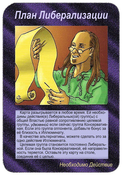 Карты иллюминатов. Манипуляция вашим сознанием Карты иллюминатов. Манипуляция вашим сознанием