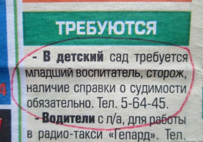 Маразмы рекламы (3) Маразмы рекламы (3)
