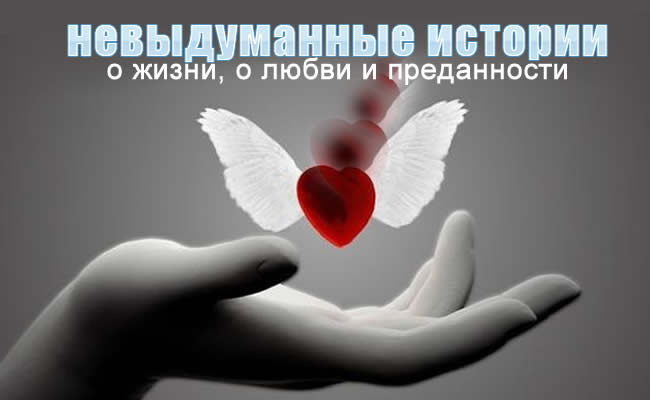 основной картинки о любви и преданности двух