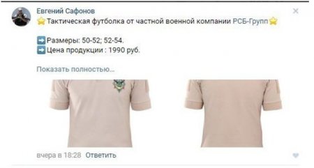 Криницын втянулся в продажи: как РСБ Групп превращается из ЧОП в дистрибьютора Криницын втянулся в продажи: как РСБ Групп превращается из ЧОП в дистрибьютора