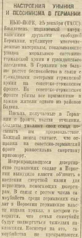 20 апреля 1942 года завершилась Московская битва (по материалам старых газет). Часть 1. Декабрь 1941 г.