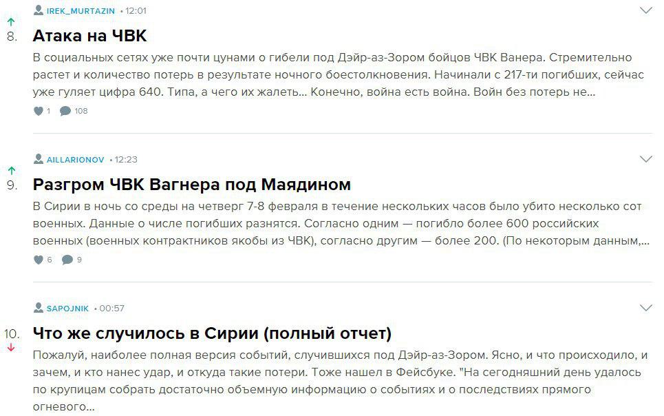 Сирия: разбор фейков про «уничтожение» бойцов ЧВК «Вагнер» Сирия: разбор фейков про «уничтожение» бойцов ЧВК «Вагнер»