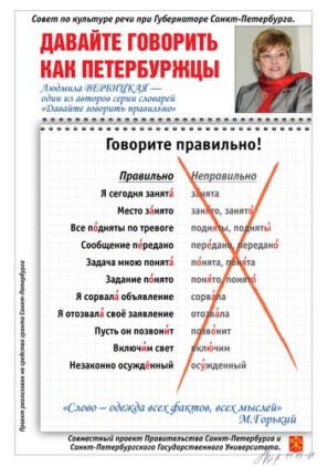 4 важных факта о президенте СПГБУ Людмиле Вербицкой