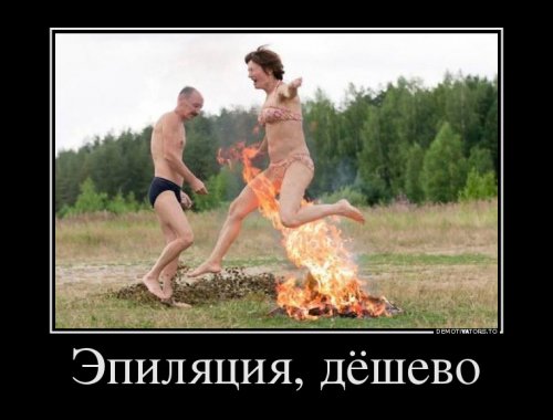 Демотиваторы-приколы (18 шт) Демотиваторы-приколы (18 шт)