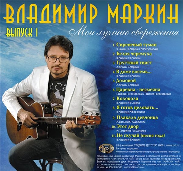 спросила маркин царевна несмеяна аккорды лучшую работу!Тропикамид