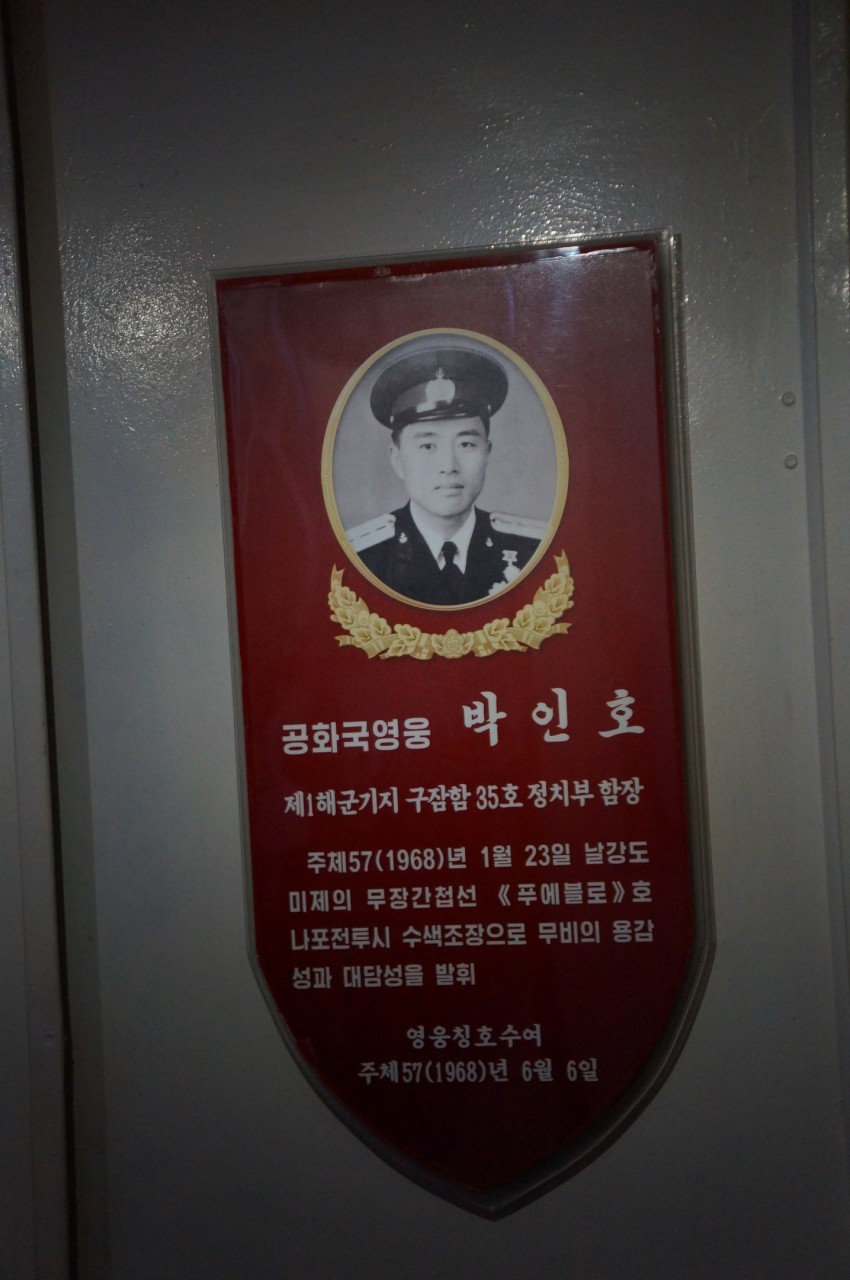 Неделя в Пхеньяне Неделя в Пхеньяне