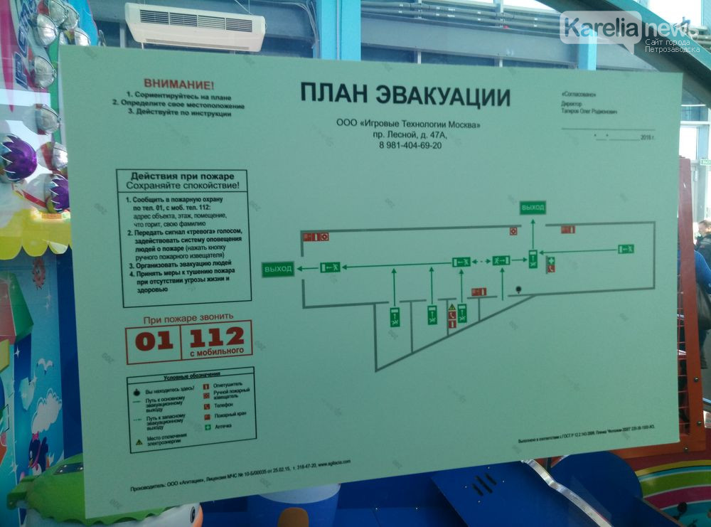 Лотос плаза петрозаводск план этажей