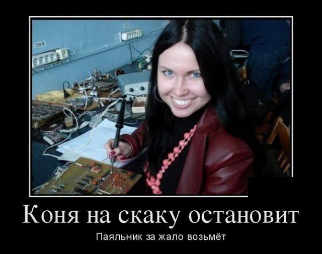 Демотиваторы (30 фото) Демотиваторы (30 фото)