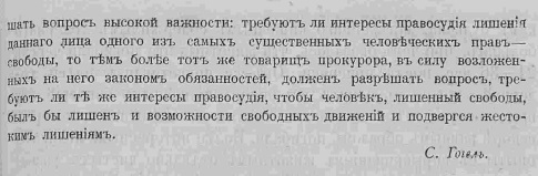 А почему он в кандалах?