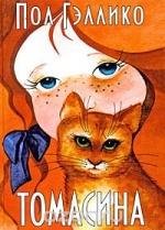 20 книг для детей до 12 лет, благодаря которым они влюбятся в чтение 20 книг для детей до 12 лет, благодаря которым они влюбятся в чтение