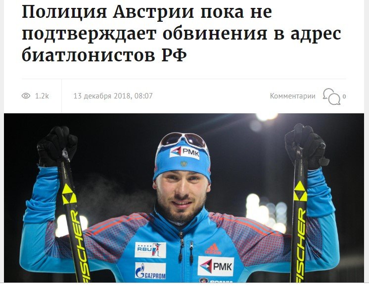 Фуркад о допинговом скандале: надеюсь, людей не будут наказывать из-за их флага