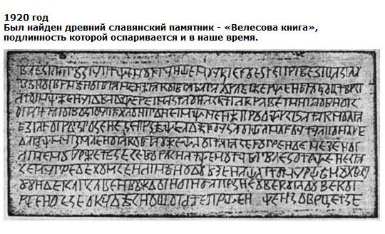 Загадки 20-го века