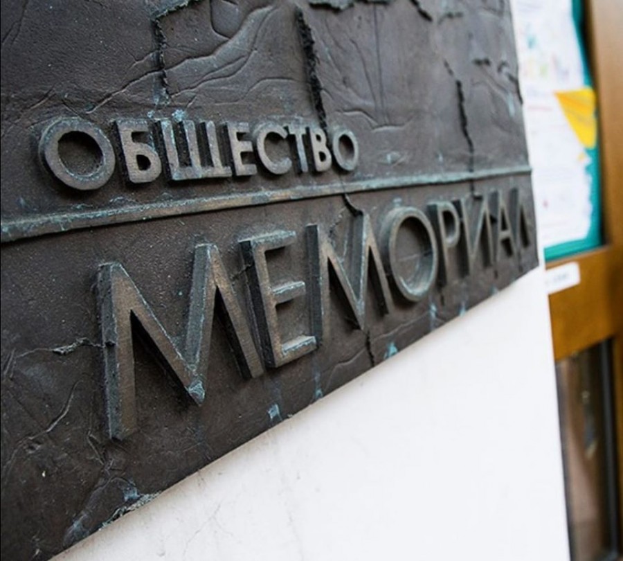 Закрытие правозащитного общества в Твери «Мемориал» - закономерный итог его деятельности