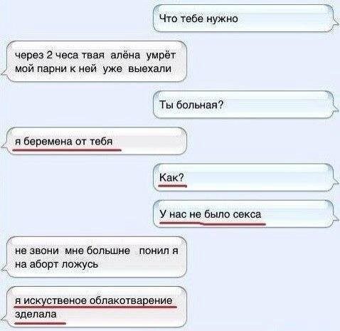 СМС-бомба! Вот это разрыв башки!