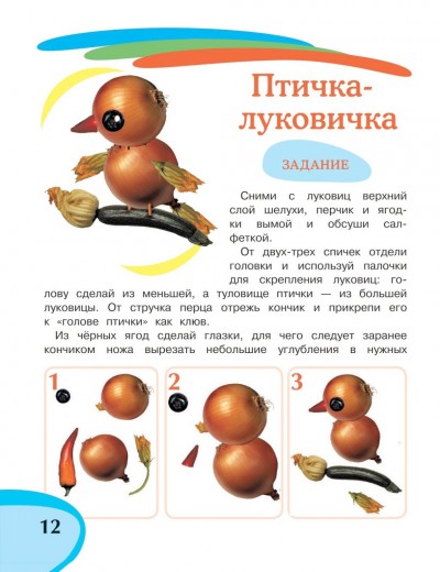 Стихотворение на поделки из овощей Стихотворение на поделки из овощей