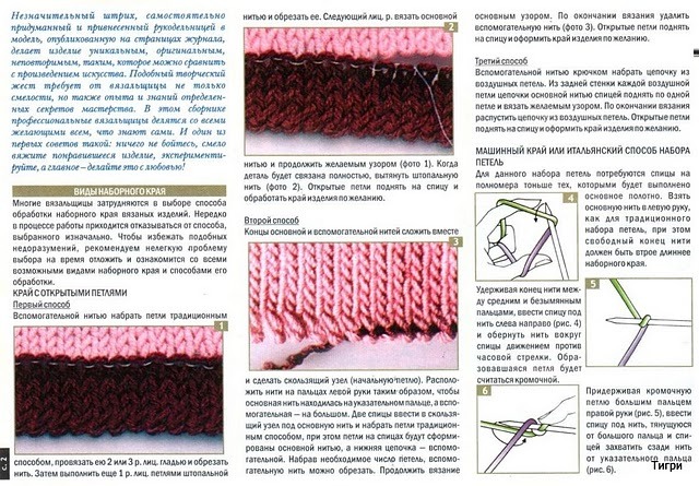Как набрать петли на спицы разными способами - virtuoz-salon.ru