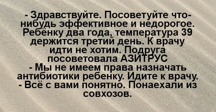 Работаю в аптеке. Благодаря своим покупателям я спокойна, как удав… Работаю в аптеке. Благодаря своим покупателям я спокойна, как удав…