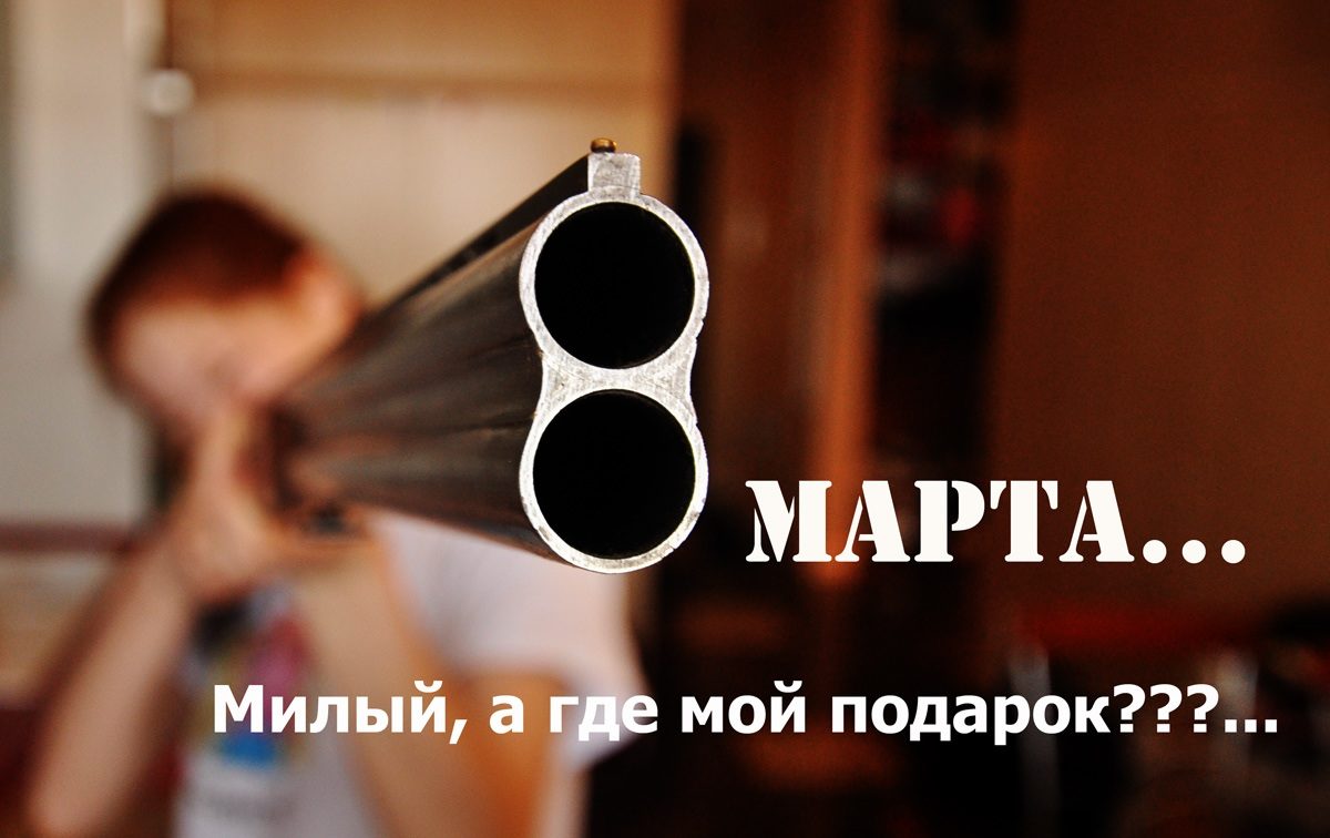К 8 марта. Женская смекалка...