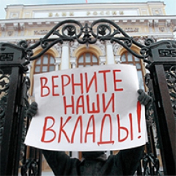 Отзывы лицензий у коммерческих банков продолжатся, но кризиса доверия вкладчиков к "Сбербанку" и ВТБ не будет