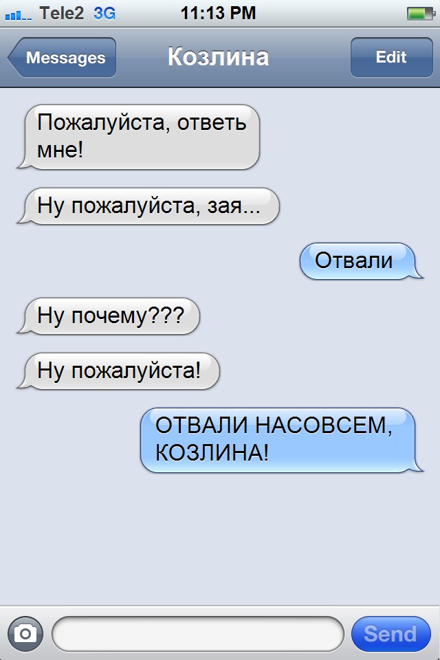 Статусы ты мне не ответил на смс Статусы ты мне не ответил на смс