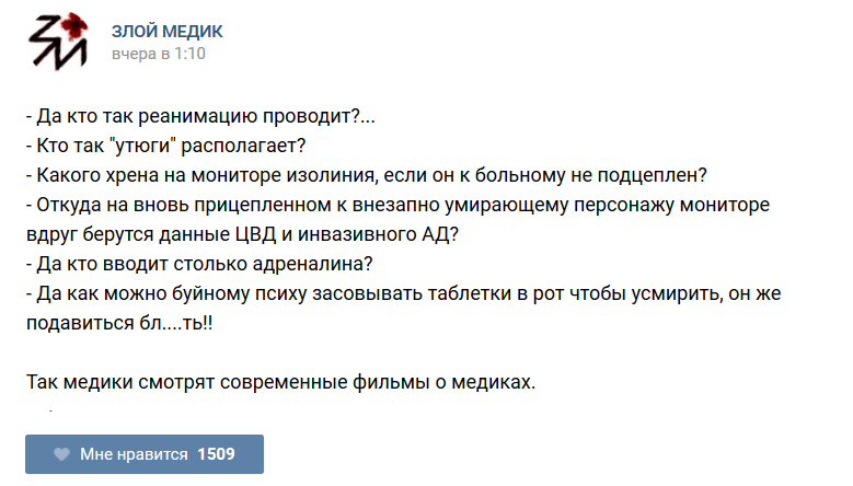 Истории врачей, Злой медик Истории врачей, Злой медик прикол, юмор