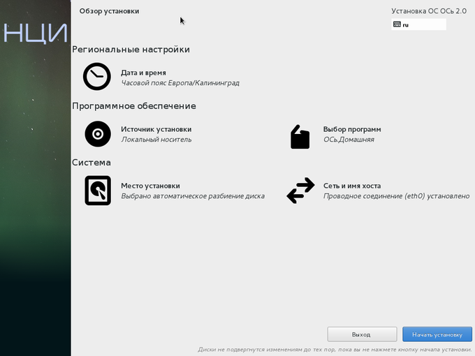 Российская операционная система «ОСь»: альтернатива Windows Российская операционная система «ОСь»: альтернатива Windows