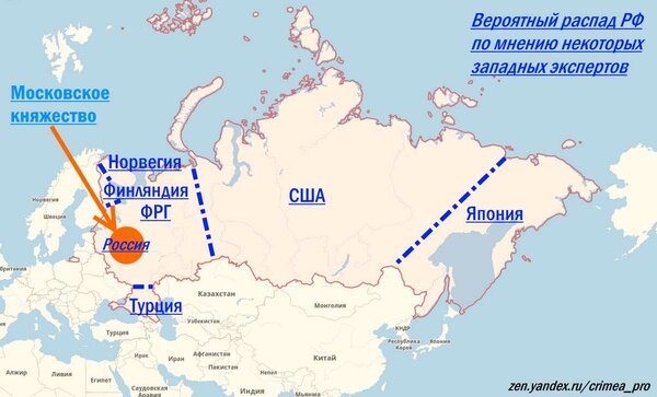 Вариант раздела России, по мнению некоторых экспертов в США