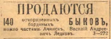 Этот день 100 лет назад. 23 (10) апреля 1913 года