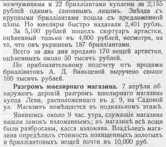 Этот день 100 лет назад. 11 апреля (29 марта) 1913 года