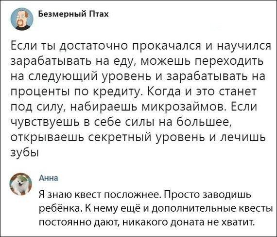 Версия альтернативная Мода на квесты окружает нас просто со всех сторон
(18 фото)