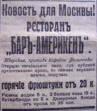 Этот день 100 лет назад. 25 (12) декабря 1912 года