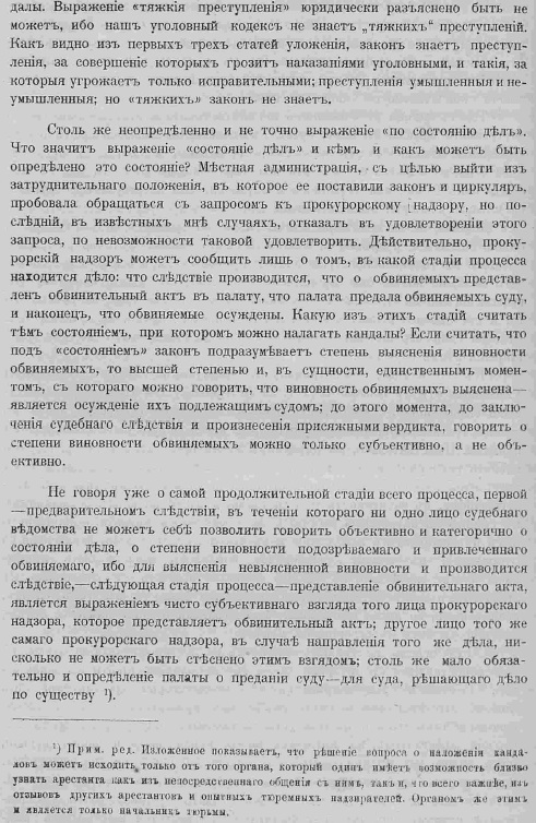 Скин Даймонд Плачет Под Душем – Подчинение (2020)